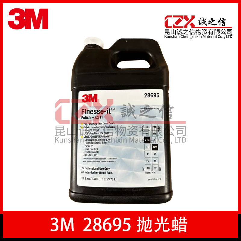 3m28695抛光液3M06002超细抛光蜡水木工油漆玻璃漆面划痕家具修复