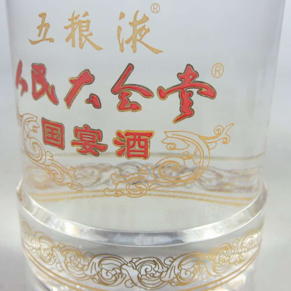 01,08年52度五粮液国宴酒500ml乘2瓶【淘酒中国】(024)1