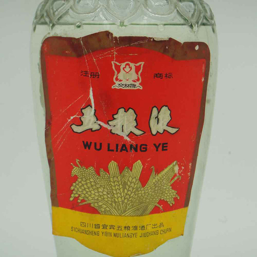 83年交杯牌五粮液一瓶【122】【淘酒.中国】1