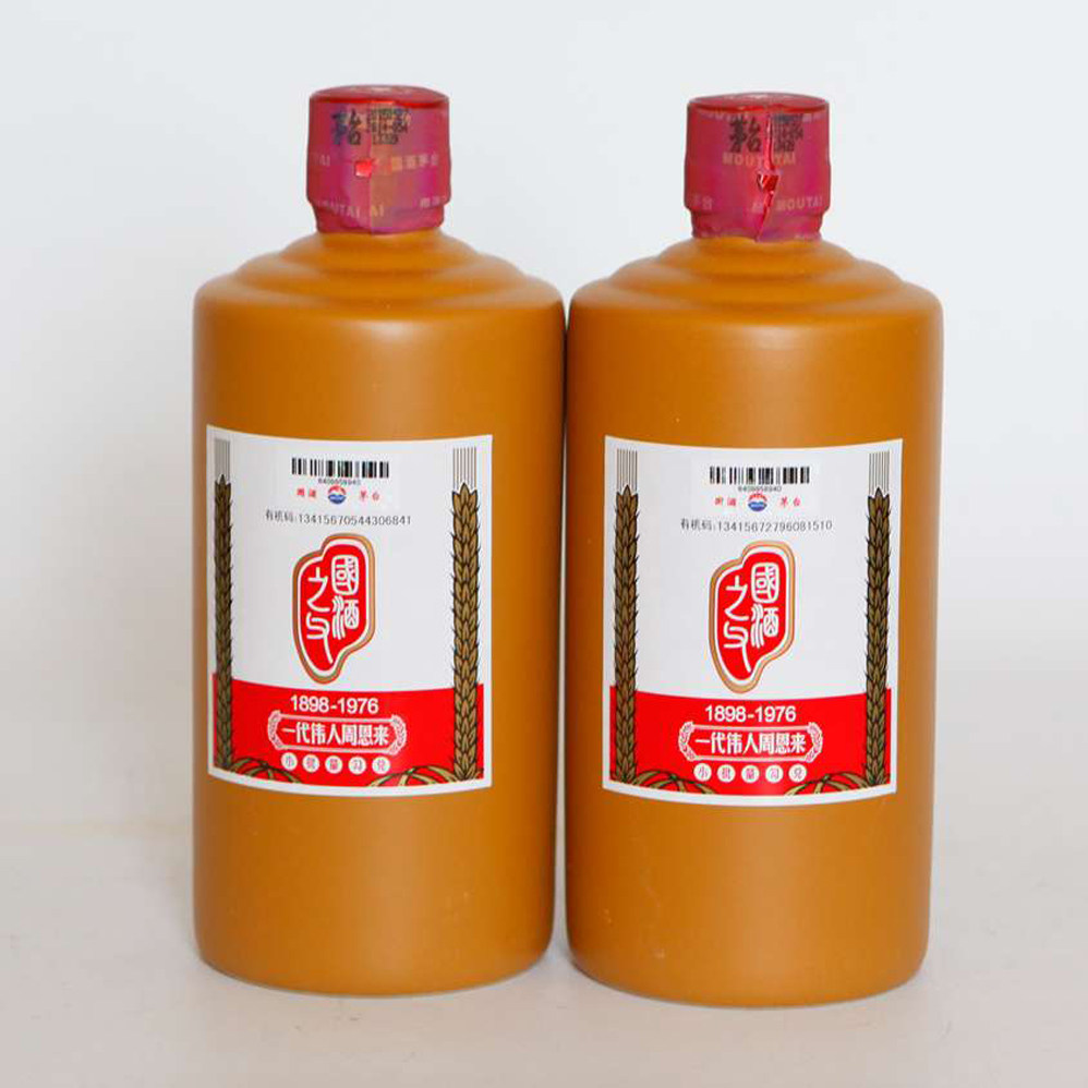 【淘酒中国】2015年一代伟人黄酱茅台2瓶(058)1
