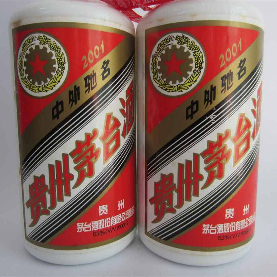 2001年同日期53度茅台酒2瓶(050)【淘酒.中国】1
