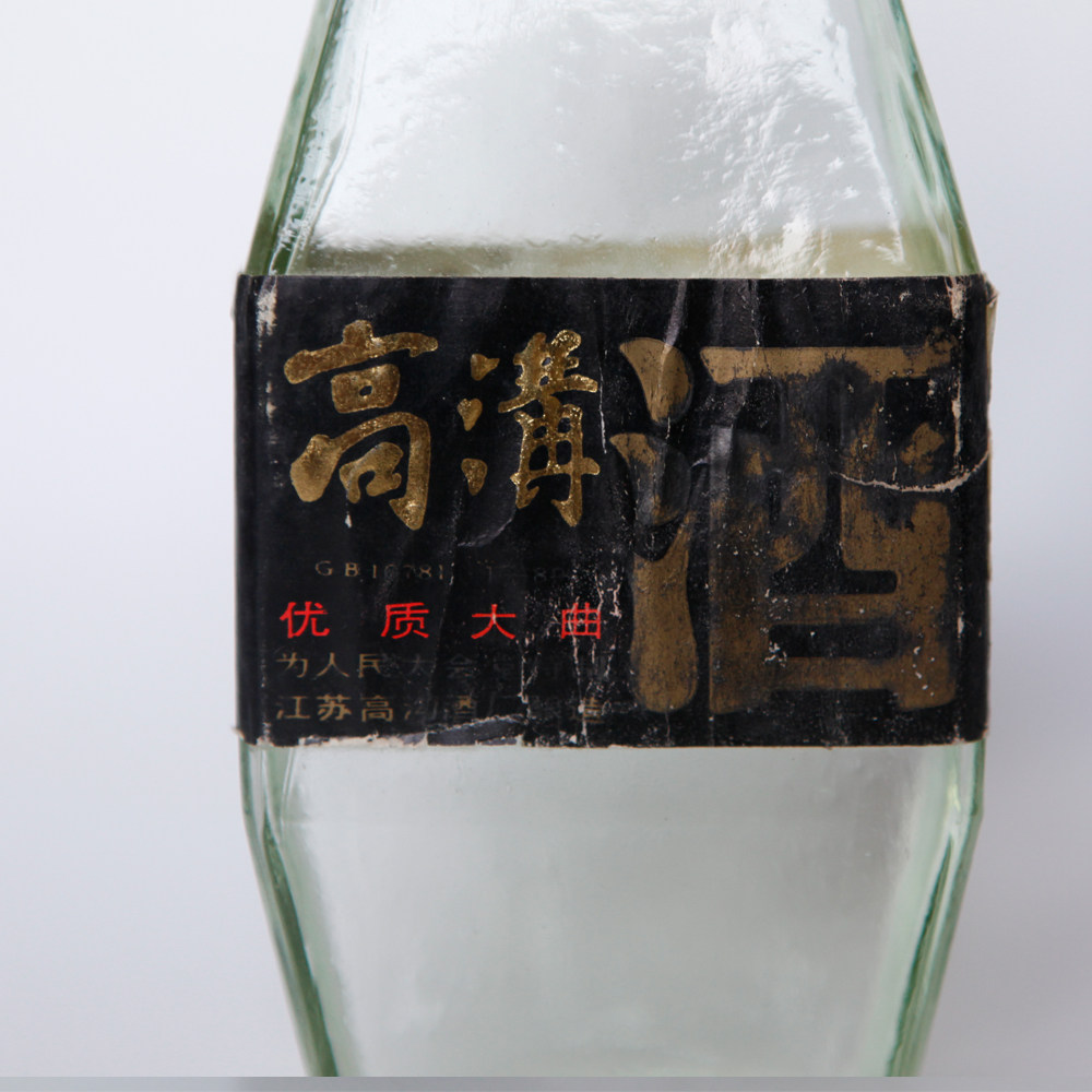 90年55度高沟优质大曲【淘酒.中国】
