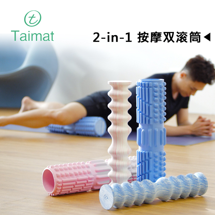 Taimat 2-in-1按摩双滚筒