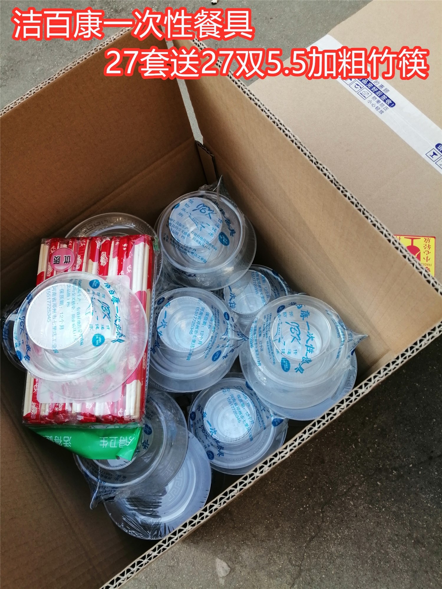 一次性碗碟套装四件套航空水晶碗碟套装餐具酒席碗碟杯结婚勺包邮