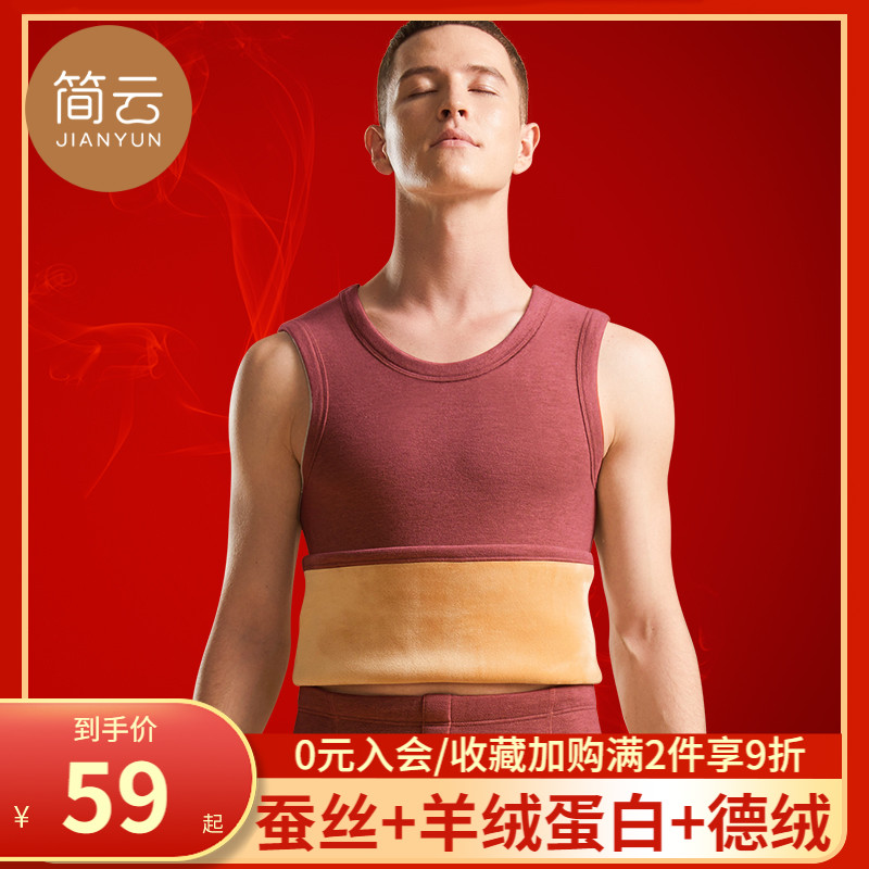简云男士冬季蚕丝保暖背心加绒加厚修身打底坎肩上衣德绒发热内衣|msdalam kategori Pakaian Dalam/seluar dalam lelaki/tracksuit, kot hangat - dari Buy2taobao.com untuk memberikan perkhidmatan ejen Taobao profesional membeli