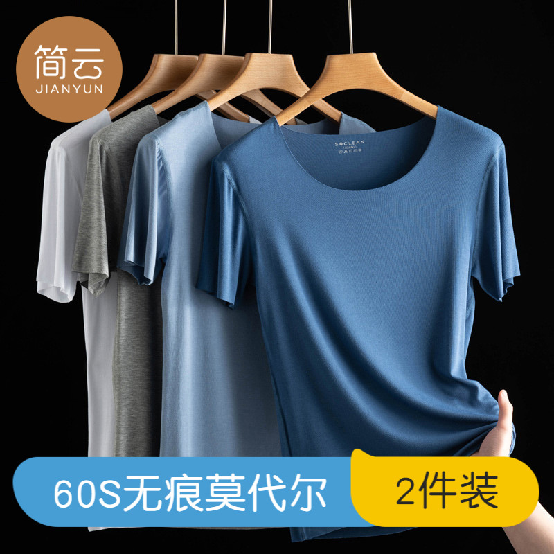 莫代尔冰丝无痕短袖t恤男士运动修身白色打底汗衫紧身半袖夏季潮|msdalam kategori Pakaian Lelaki, baju-T - dari Buy2taobao.com untuk memberikan perkhidmatan ejen Taobao profesional membeli