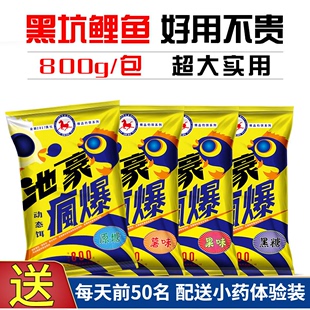 马焱精品池豪疯爆动态鱼饵料垂钓黑坑鲫鲤鱼拉饵料麻团散炮小黄面