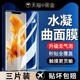 适用华为mate30pro手机膜mate30水凝膜epro钢化膜mete新款mata曲面屏rs保时捷meta全包por全屏覆盖5g保护贴膜