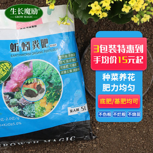 生长魔励 蚯蚓粪有机肥料绿植花卉通用种菜瓜果花肥有机营养花土