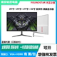 超HPC/方正之星22 24 27 32寸IPS 2K电脑显示屏 165Hz 液晶显示器