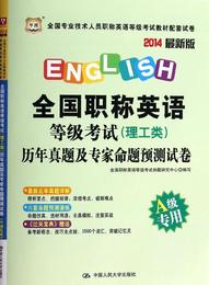 考场职称卫生全国2013试用字典英语考试多功能职称英语词典综合类