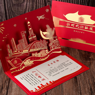 党员政治生日贺卡定制立体剪纸祝福创意感恩礼物中国风打印小卡片