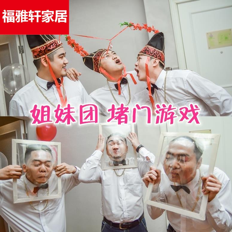 结婚游戏道具套餐女方堵门骰子逗新郎用品整蛊指压板婚礼文明娶亲在类目 节庆用品/礼品, 其它节庆用品中 - 来自Buy2taobao.com提供专业的淘宝代购服务