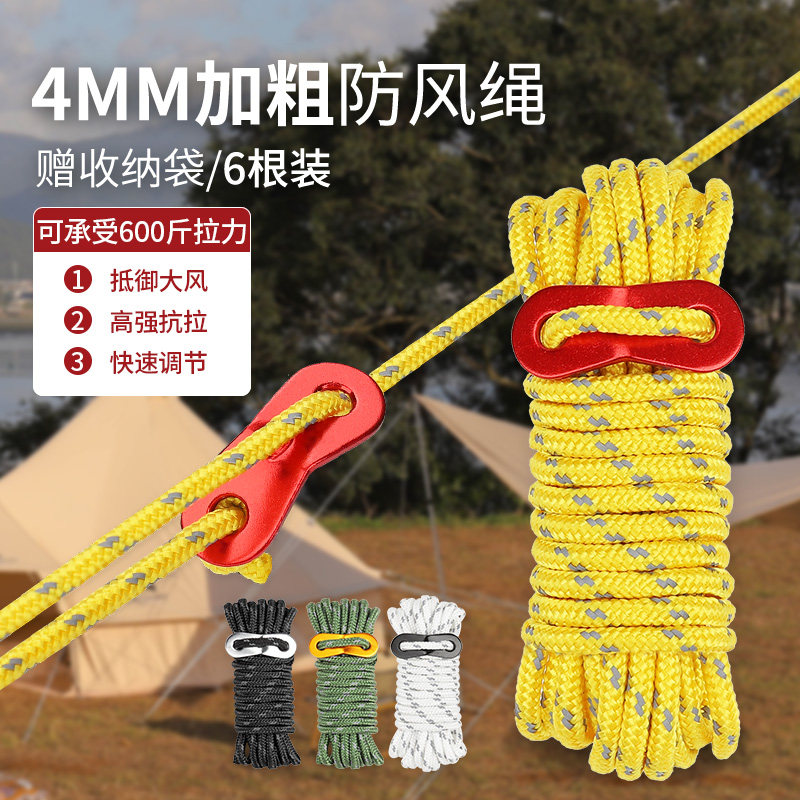 匡途防风绳帐篷拉绳天幕风绳户外固定撑杆绳4米反光帐篷配件绳子