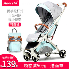 安儿适婴儿推车可坐可躺超轻便携折叠避震儿童手推伞车宝宝婴儿车