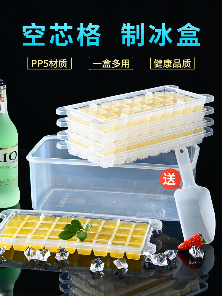 畅升冰箱食品级冰格辅食密封盒有带盖制盒空心冰块家用小模具创意