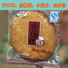 南宁维嘉多美食传统糕点零食小吃开口枣鸡仔饼等5个口味满20包邮