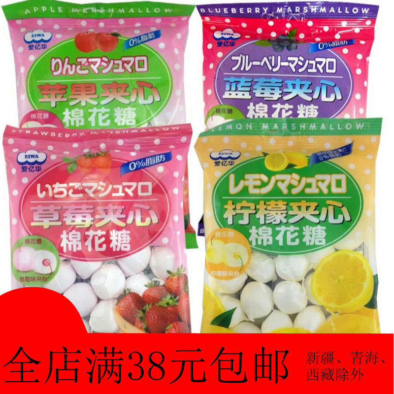 日本进口技术爱亿华夹心棉花糖草莓蓝莓柠檬苹果糖果软糖零食在类目 零食/坚果/特产, 糖果零食/果冻/布丁, 糖果中 - 来自Buy2taobao.com提供专业的淘宝代购服务