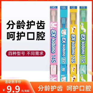 狮王Exkodomo儿童牙刷0-12岁小头1以上2宝宝3软毛5日本6进口8超细