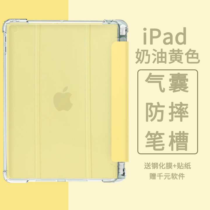 ipad新款2021保护壳air套