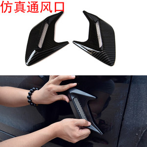 鲨鱼腮假风口图片