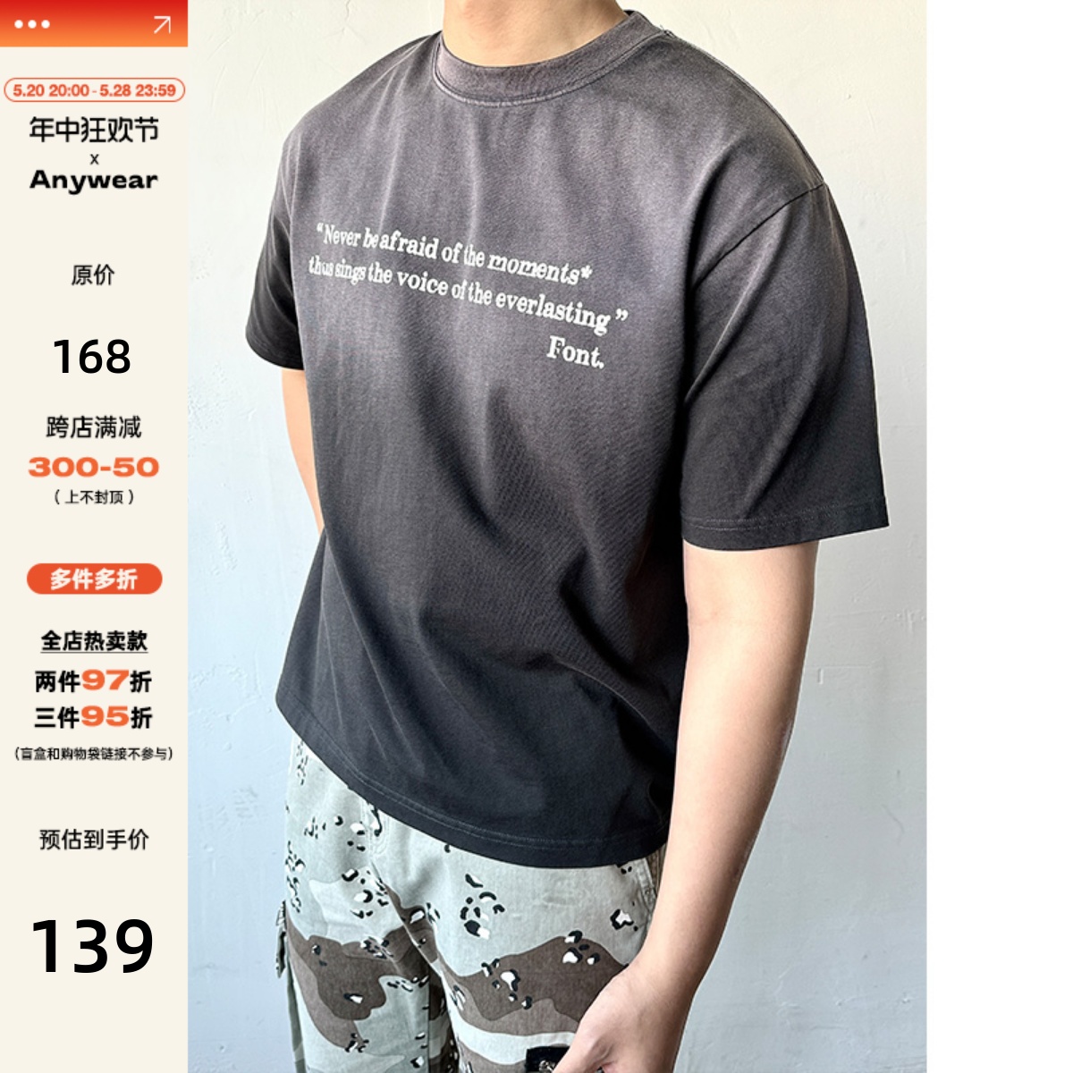 ANYWEAR 泥染渐变短袖字母标语纯棉裂纹印花280g做旧T恤男vintage