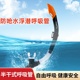 游泳呼吸管自由潜水半干式呼吸管防呛水便携PVC浮潜装备呼吸器夏