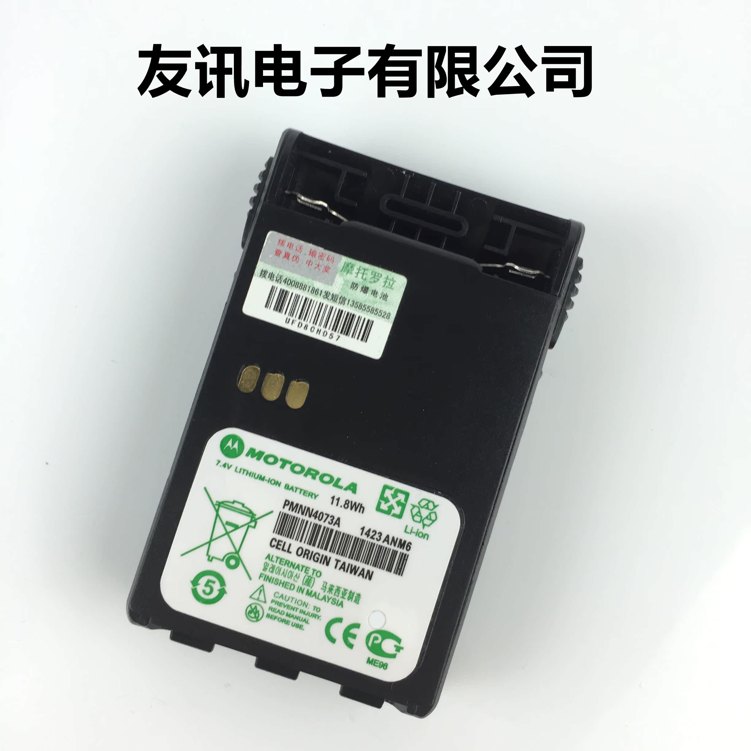 摩托罗拉GP328PLUS GP338PLUS PTX760PLUSFM防爆锂电池PMNN4073在类目 生活电器, 生活家电配件, 对讲机配件中 - 来自Buy2taobao.com提供专业的淘宝代购服务
