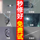 汽车玻璃前挡风长裂纹裂缝划痕修复液破损还原剂无痕胶水家用窗户