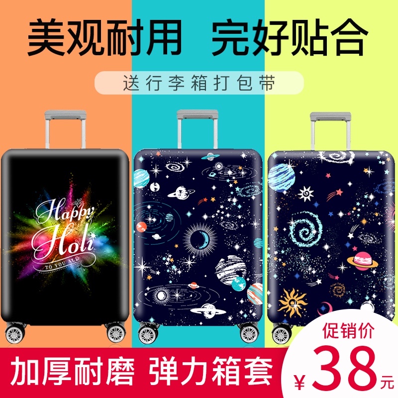 尋未彈力行李箱保護套旅行箱拉杆箱防塵罩加厚箱套20/24/26/28寸在類目 箱包皮具/熱銷女包/男包, 箱包相關配件中 - 來自Buy2taobao.com提供專業的淘寶代購服務