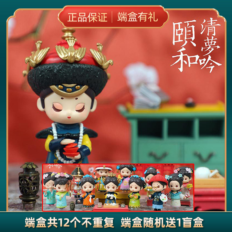 现货正品treeinart灿若繁星颐和清梦吟盲盒全套一整套国古风礼物