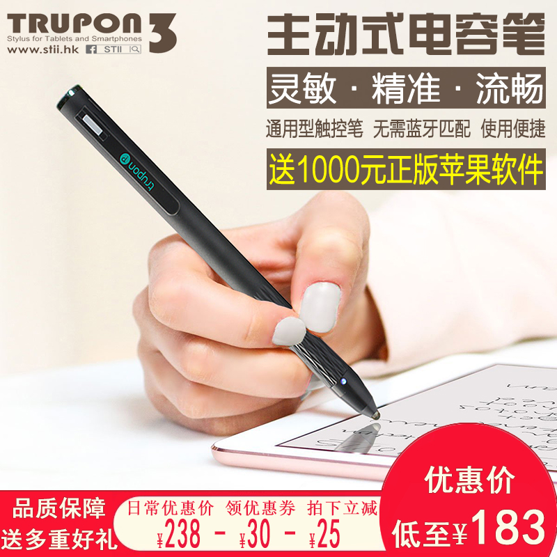 新款ipad主动式手写笔平板电脑安卓手机触控屏超细头高精度绘图笔在类目 3C数码配件, 数码周边, 手写笔中 - 来自Buy2taobao.com提供专业的淘宝代购服务