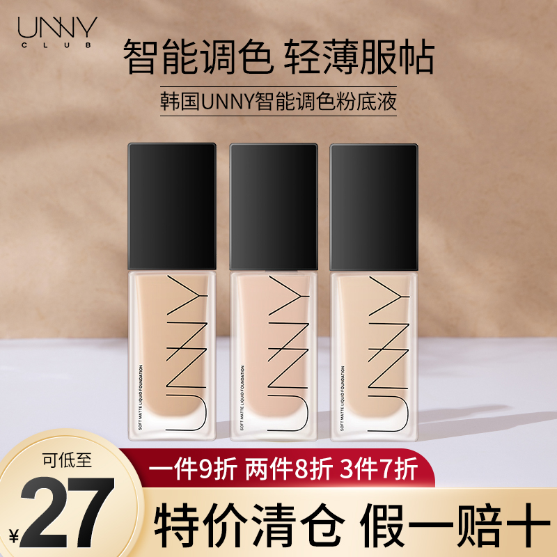 unny云感粉底液干皮遮瑕保湿持久不脱妆自然防水官方旗舰店正品|msdalam kategori Alat solek/minyak wangi/kecantikan, Makeup/krim - dari Buy2taobao.com untuk memberikan perkhidmatan ejen Taobao profesional membeli