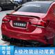 奔驰A级A200L A180L A220L改装AMG A35L尾翼顶翼小鸭尾扰流后风刀