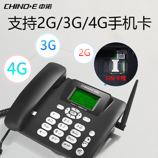 C265无绳移动电话机座机固话放中国电信联通移动卡可插卡无线