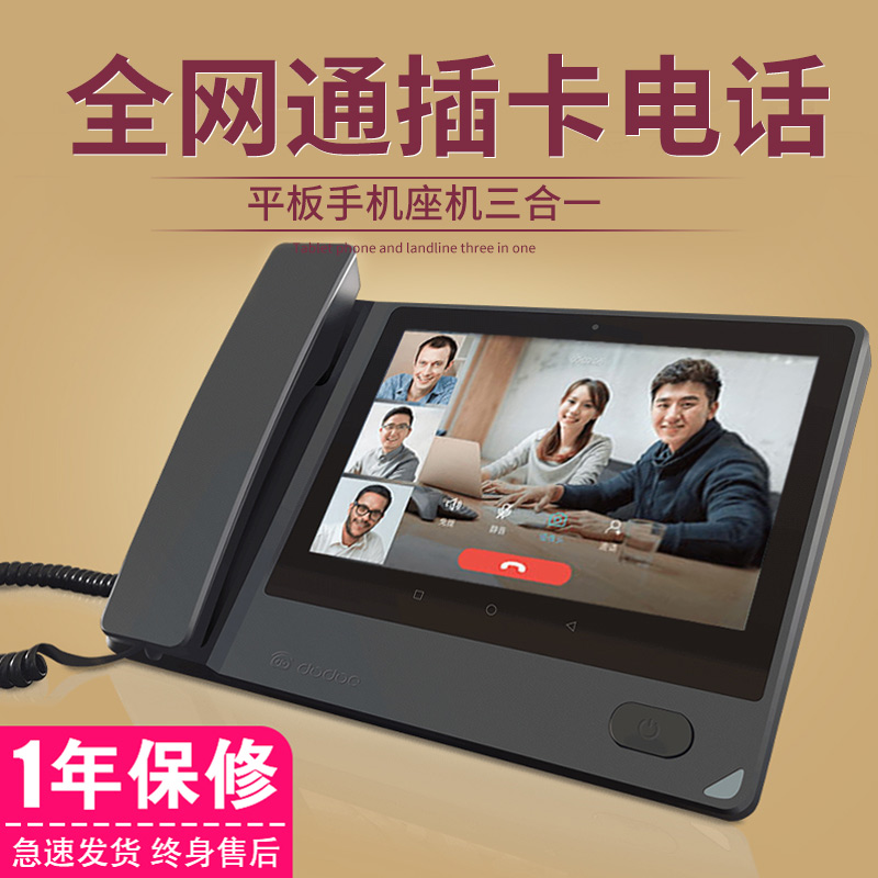 老人可视电话