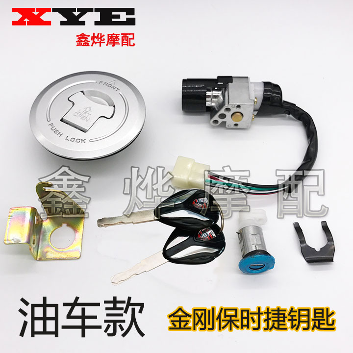 M3 Little Monkey Motorcycle Electric vehicle Sleeve lock M5 Wangjiang Big Doll Electric friction Z6 Tank cap Electric door lock Key to the doorin the Electric cars/Fitting/Transportation , Electric vehicles and equipment area , Electric cars/Motorcycle lock sets category - from Buy2taobao.com to provide professional Taobao agent buy service