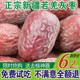 红枣特级新疆若羌原生态新鲜未加工吊干灰枣特产孕妇零食干货大枣