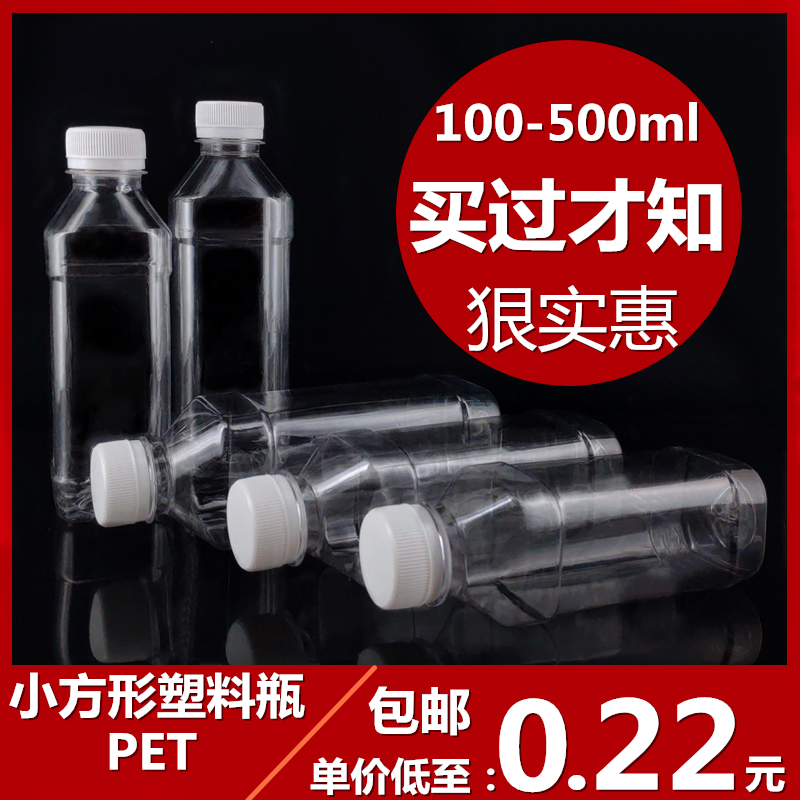 250-500ml一次性透明塑料瓶PET食品级加厚果汁饮料油样品瓶子带盖