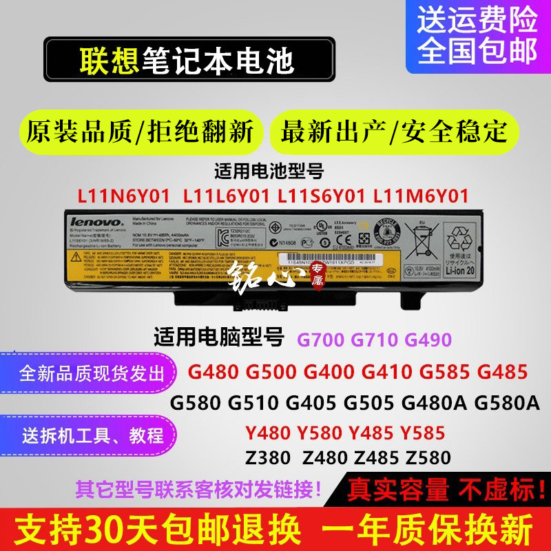 原装联想G480 Y480 G Y485 Z485 G400 G410 G510 G580 笔记本电池