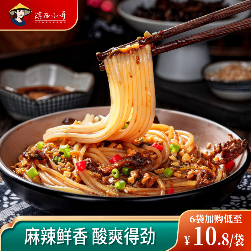 滇西小哥云南特产正宗干拌米线袋装速食方便酸辣细米粉带料包潮凉
