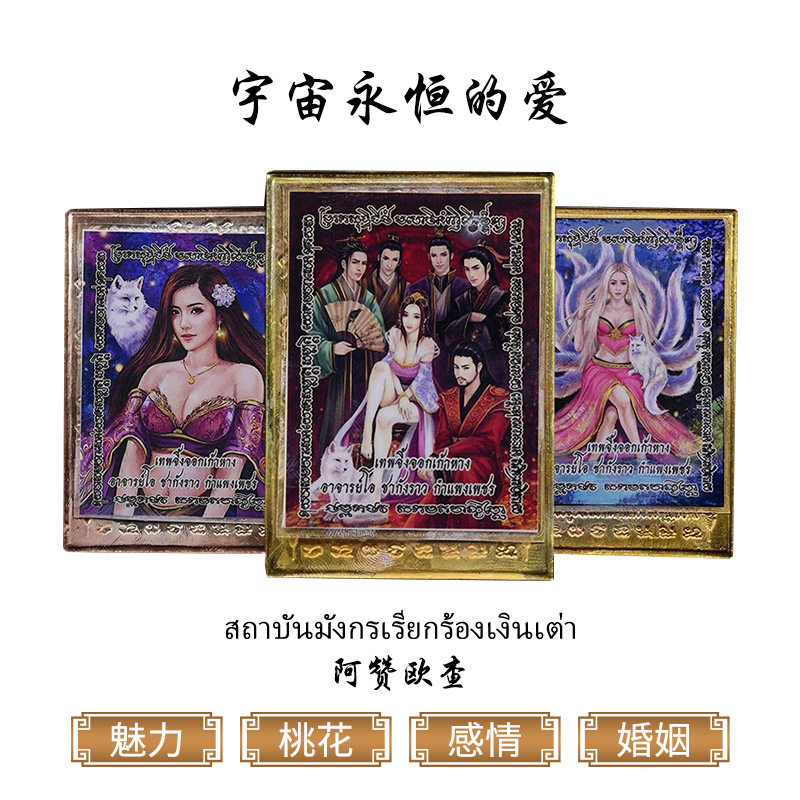 特价狐仙佛牌_泰国佛牌正牌阿赞欧查宇宙永恒的爱九尾狐仙桃花魅力