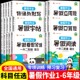 小学暑假作业一升二口算题二升三升四升五升六暑假衔接练习册人教版语文数学一二年级三四五六年级下册作文阅读练字帖应用题天天练