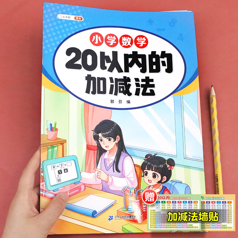 【斗半匠】10/20/50以内的加