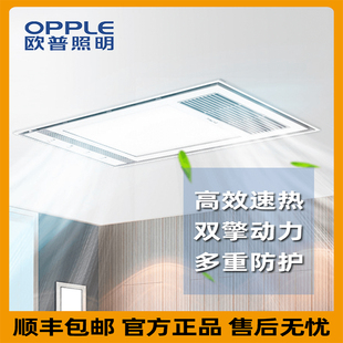 欧普照明风暖型浴霸灯排气扇一体取暖集成吊顶卫生间浴室暖风机器
