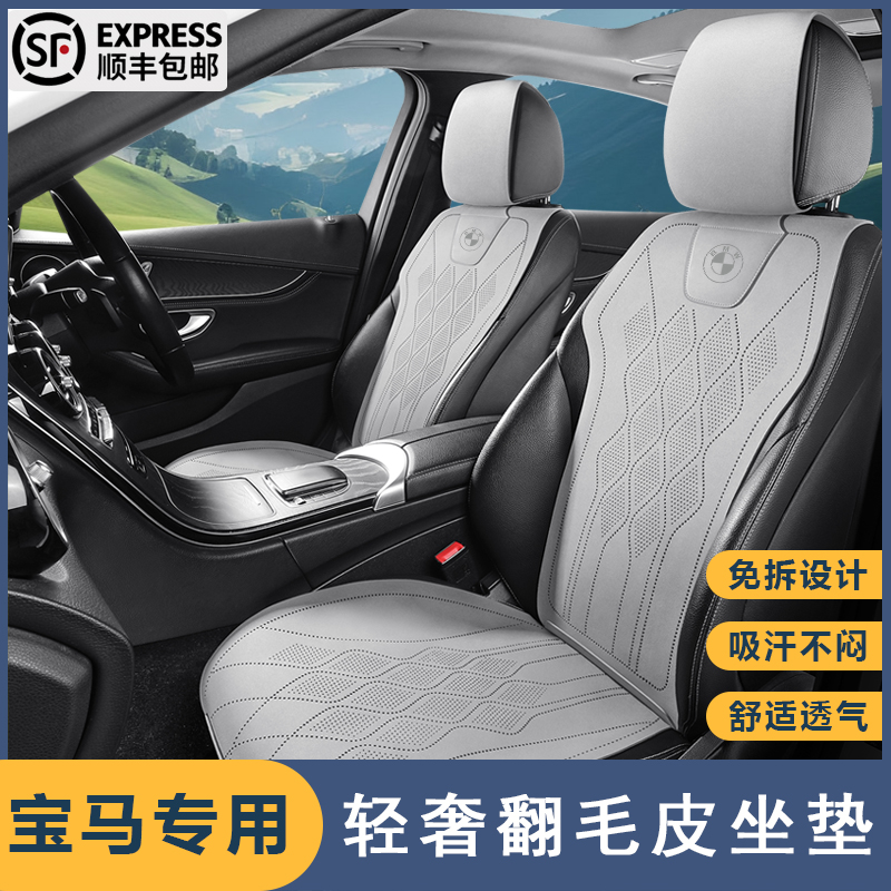 宝马3系专用汽车坐垫套1系5系座套X2/X3/X5/i3/ix3四季通用座椅套