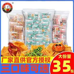 傻二哥锅往时光花椒锅巴藤椒蟹黄香辣味麻辣休闲零食品8090后怀旧