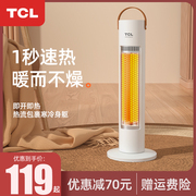 TCL small sun heater household electric heater office electric heater oven fast heat mute energy saving and electricity saving