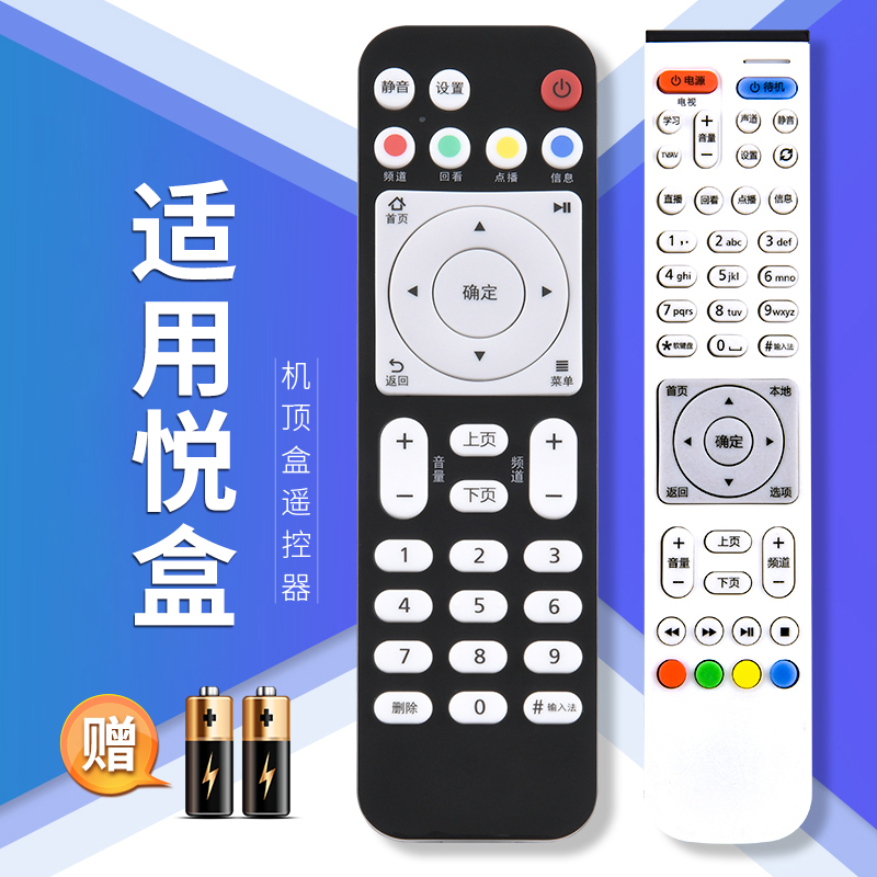 美祥适用huawei华为悦盒遥控器ec6108v9 ec6108v9a/c/e网络机顶盒移动