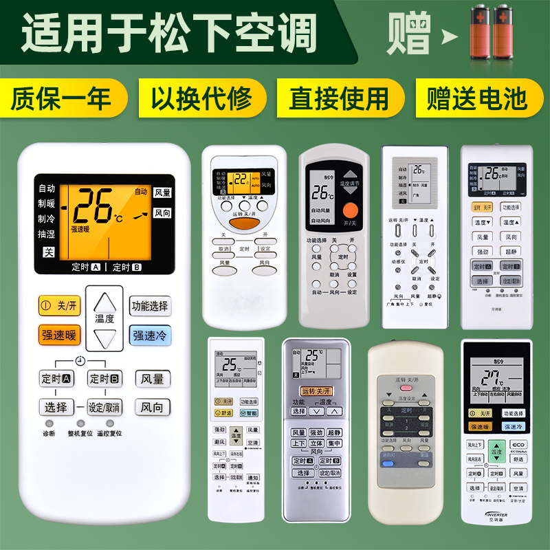 适用Panasonic/松下空调遥控器万能通用中央变频柜机原装a75c2665老a75c4441旧a75c4627款a75c2663式a75c3679